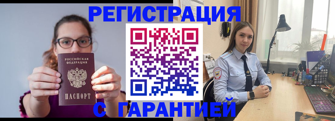 миграционный учет в Камчатском крае