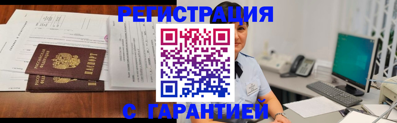 временная регистрация законно в Камчатском крае