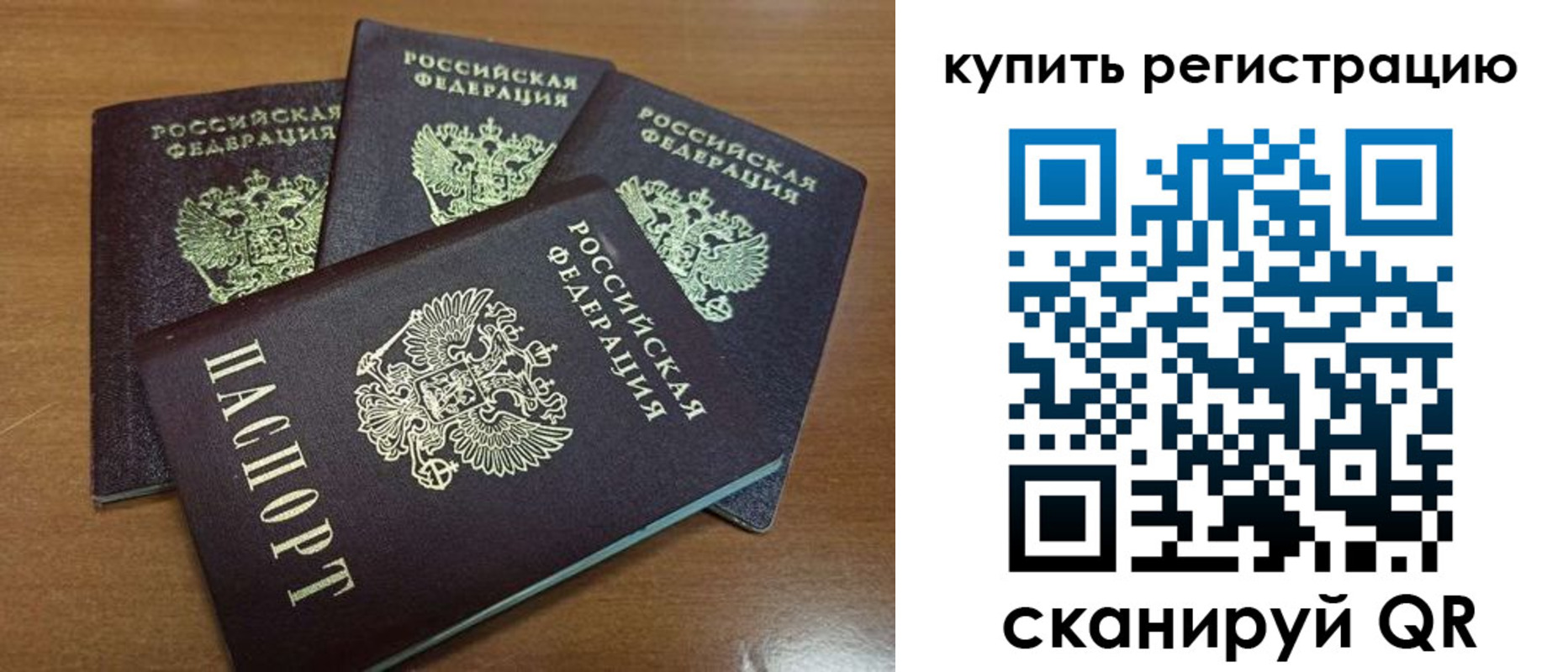 прописка 2025 в Камчатском крае