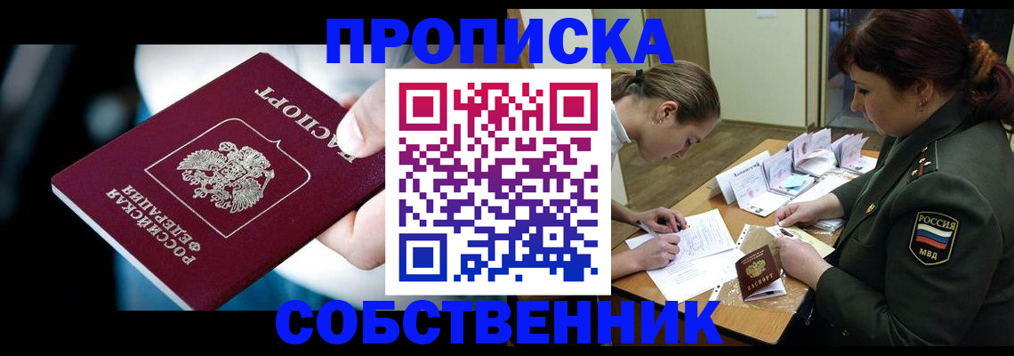 временная регистрация для всех в Камчатском крае