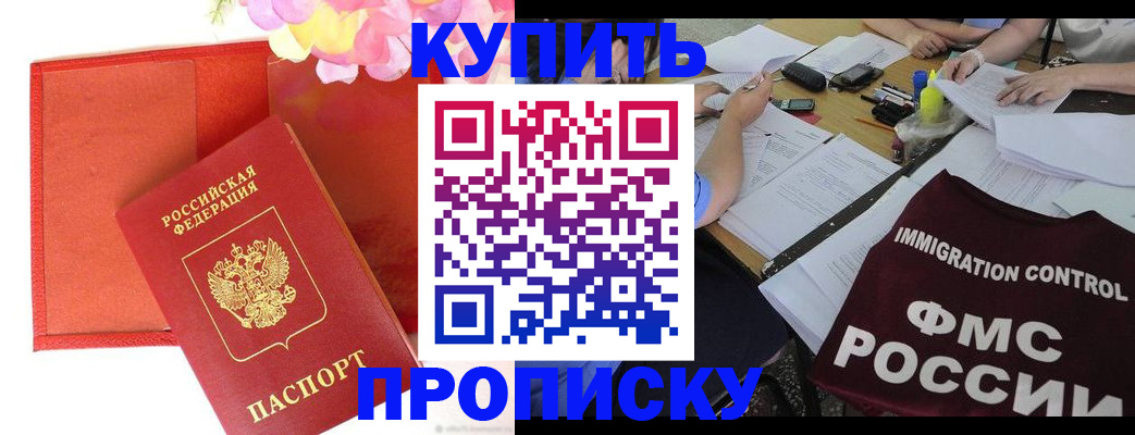 временная регистрация в Камчатском крае