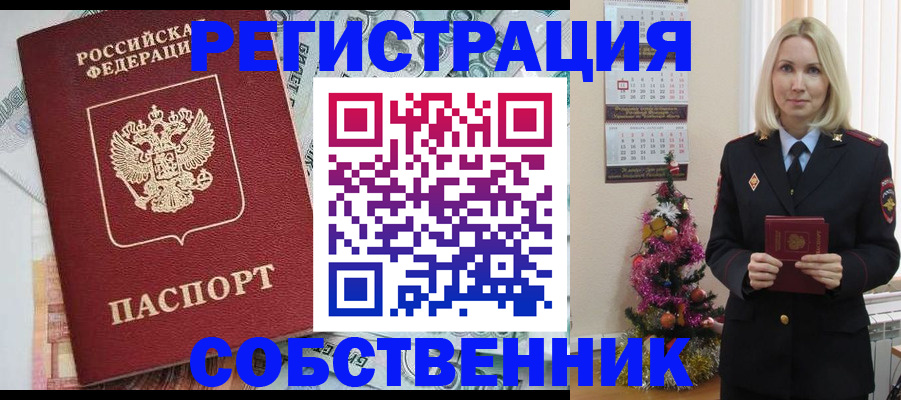 временная регистрация для школы в Камчатском крае