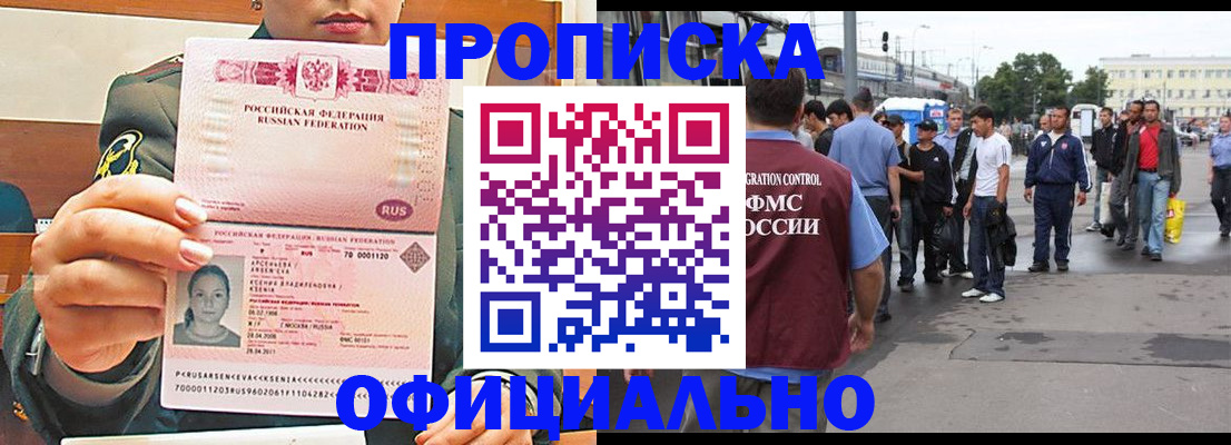 временная регистрация адрес в Камчатском крае
