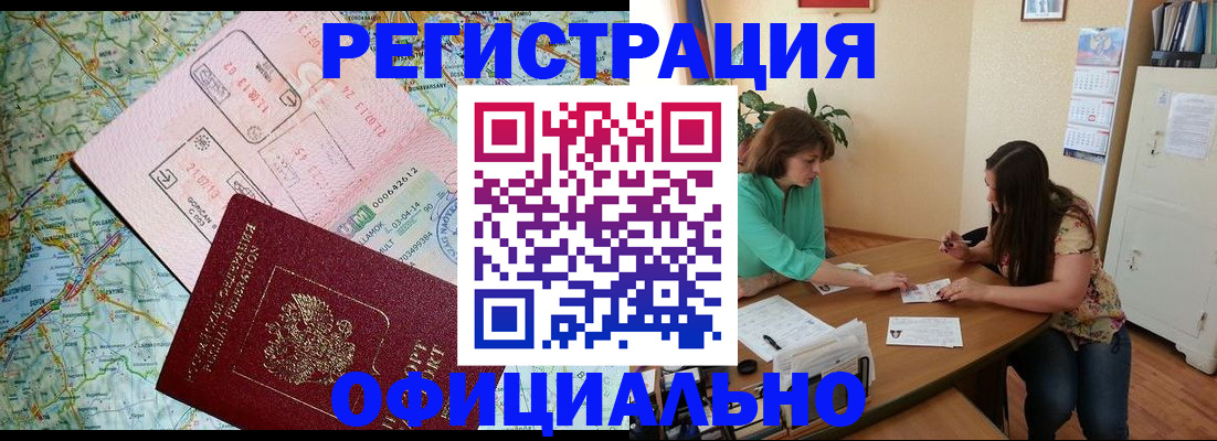 прописка в квартире в Камчатском крае