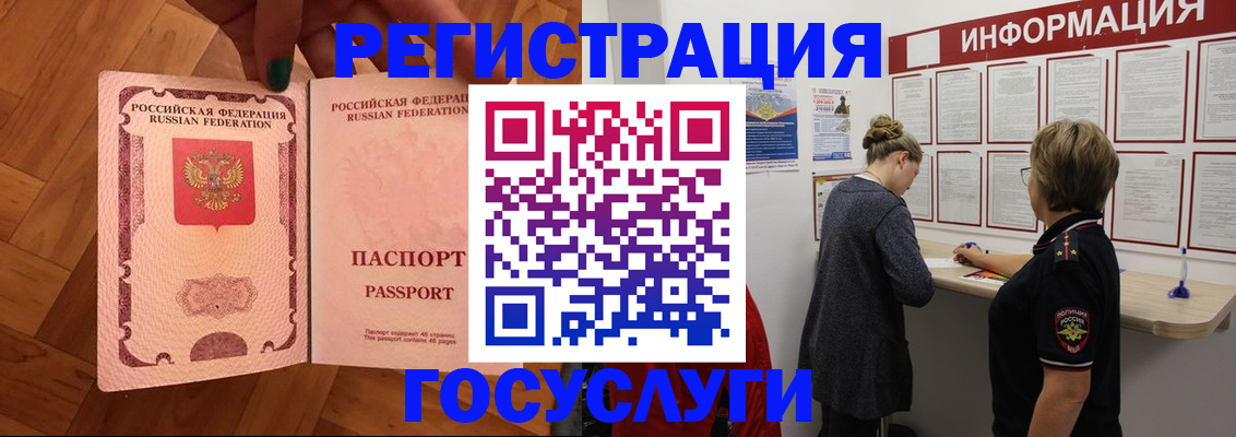 временная регистрация собственник в Камчатском крае